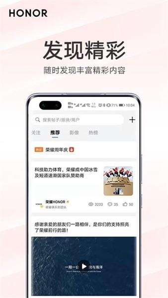 我的荣耀 手机安卓版v11.0.0.271 手机安卓版v11.0.0.271