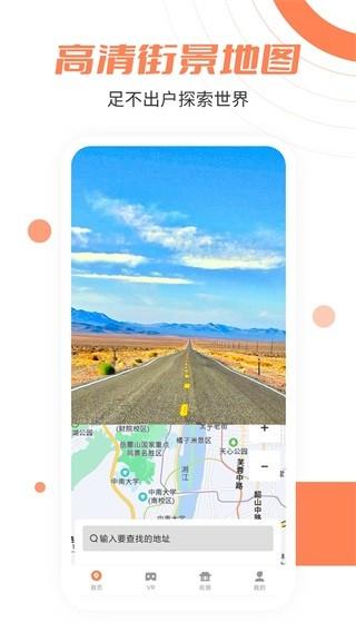 卫星实景地图 安卓版v1.2.8 安卓版v1.2.8