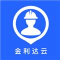 金利达维保通 安卓版v8.2.4