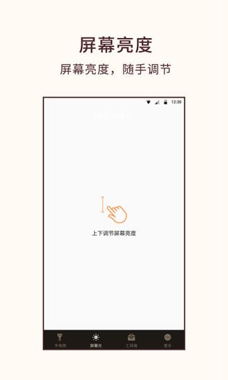桔子手电筒 安卓版v7.8.6 安卓版v7.8.6
