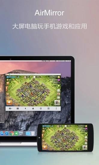 AirDroid个人版 最新版v4.3.8.1
