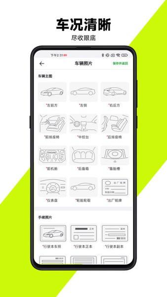 有辆管理端 安卓版v1.1.30 安卓版v1.1.30