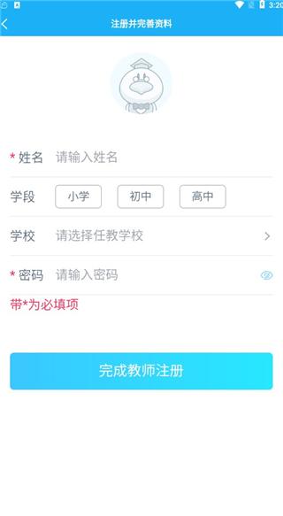 E听说教师端图片8