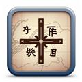 时间脉络软件 安卓版v1.1.1