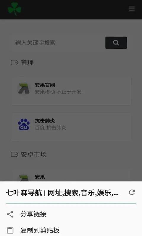 安果浏览器 安卓版v1.1.4 安卓版v1.1.4