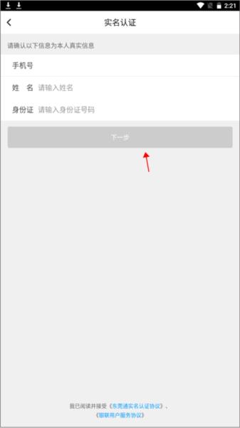 东莞通图片30