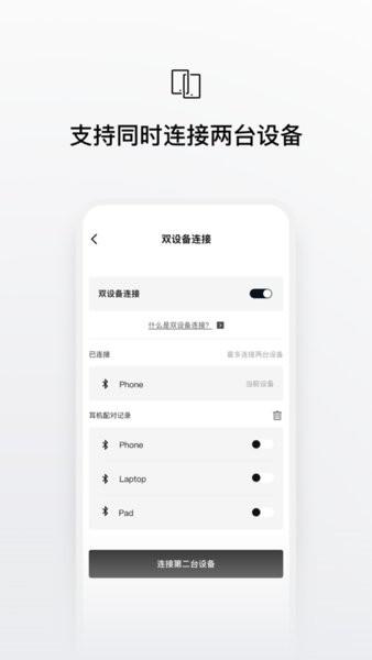 Shokz耳机软件 安卓版v4.1.4 安卓版v4.1.4