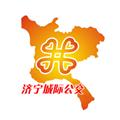 济宁城际公交 安卓版v3.1.0