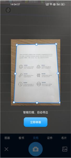 坚果云扫描app图片7