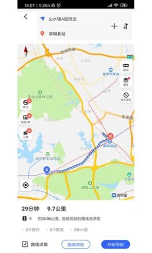 货车宝货车专用导航 官方免费版v1.3.0.31