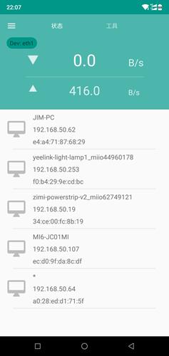 路由器控制器 安卓版1.1