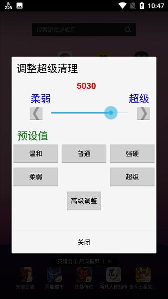 RAM Cleanup高级版 安卓修改版v14.04 安卓修改版v14.04