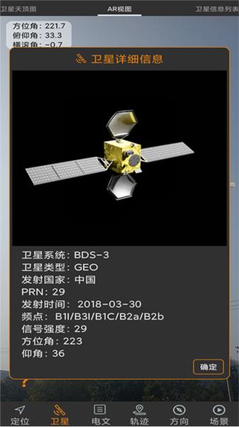 北斗伴地图导航 安卓版v2.05 安卓版v2.05