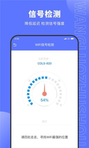 德讯网络助手 安卓版v1.0.0 安卓版v1.0.0