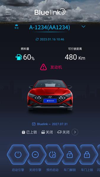 bluelink 安卓最新版v4.06 安卓最新版v4.06