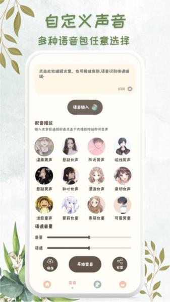 吃鸡精英变音器app 安卓版v1.1.1 安卓版v1.1.1