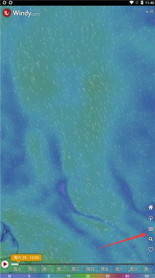 Windy红色版图片7