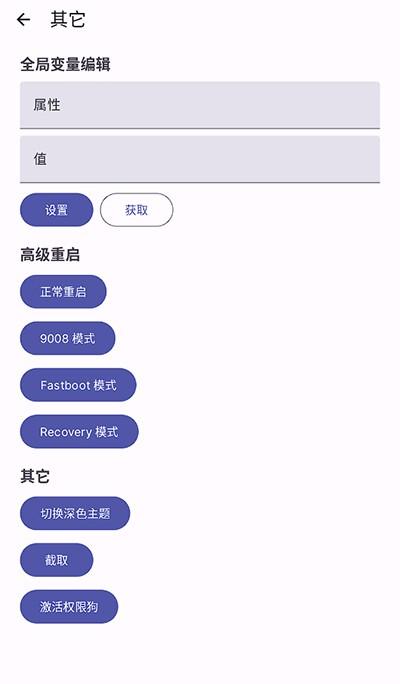 WearOS工具箱 安卓版v2.3.3 安卓版v2.3.3