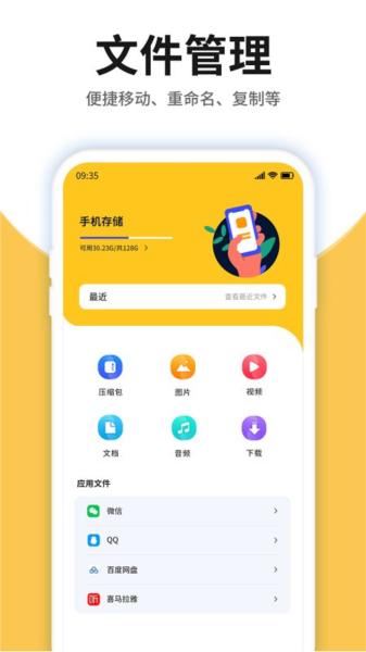 压缩包查看软件 安卓版v4.7.0