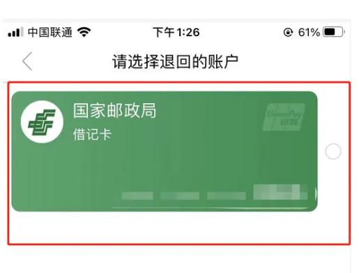 东莞通图片13