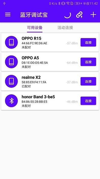 蓝牙调试宝 安卓版v2.3.9 安卓版v2.3.9