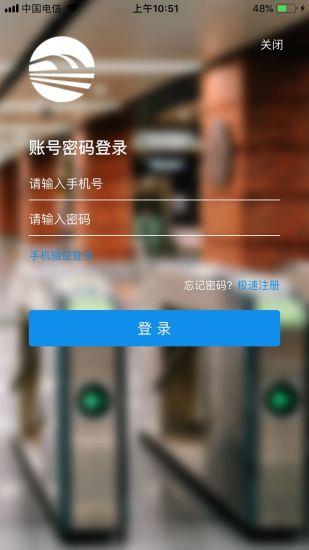 兰州轨道交通 最新版v2.0.6.2 最新版v2.0.6.2
