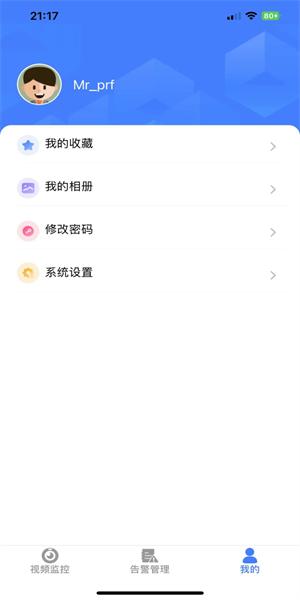 山东移动智慧云眼 安卓版v1.4.2 安卓版v1.4.2