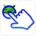 自动卓AutoDroid捐赠版 v3.13