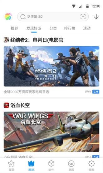 360手机助手app 官方最新版v10.13.12 官方最新版v10.13.12