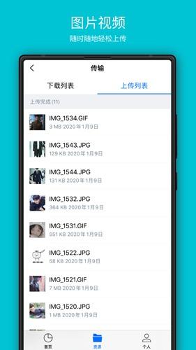 COSBrowser手机客户端 安卓版v2.8.3 安卓版v2.8.3