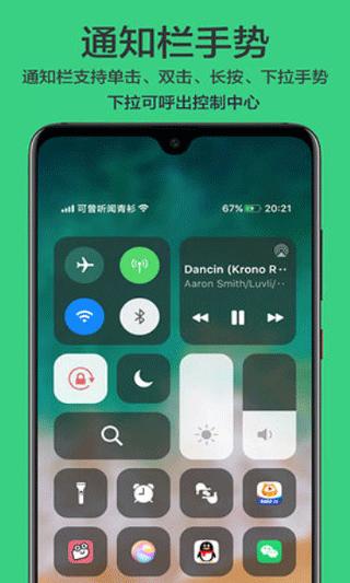 划一划手势 最新版v1.2.7 最新版v1.2.7