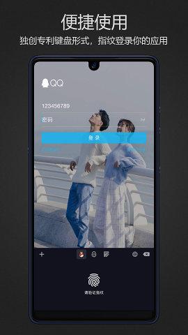 密码键盘 安卓版v5.5.2.M