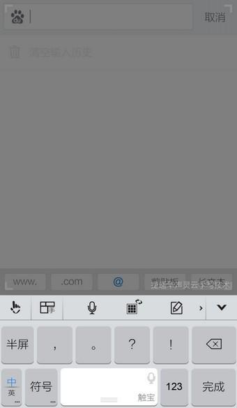 触宝输入法官方 7.0.4.3 安卓版 触宝输入法图片14