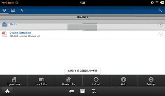 Dropbox图片5