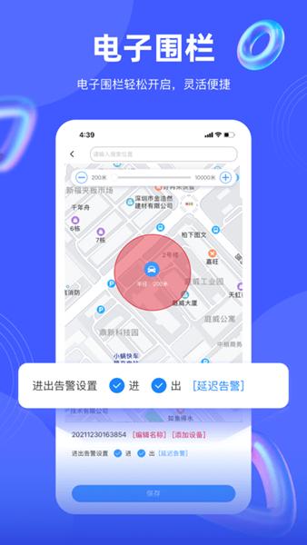 途强在线 安卓官方版v2.36.1