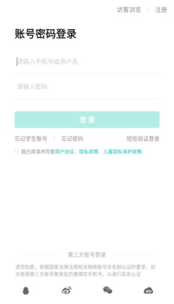 智学网家长端图片5