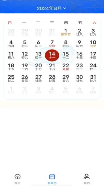 抢票订票助手图片