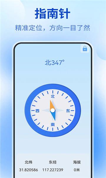 测量仪全能王app 安卓版v1.1.2 安卓版v1.1.2