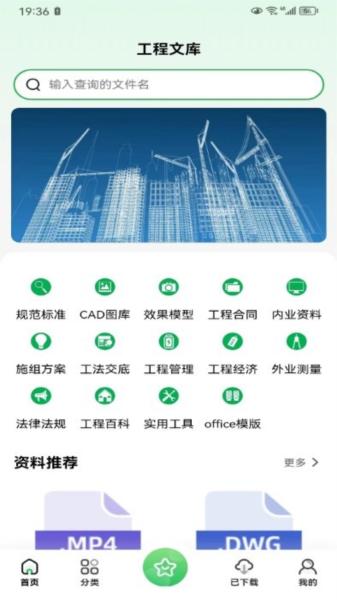 工程文库 安卓版v1.5.6 安卓版v1.5.6