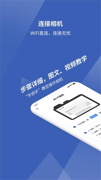 爱佳能相机软件 安卓版v1.8 安卓版v1.8