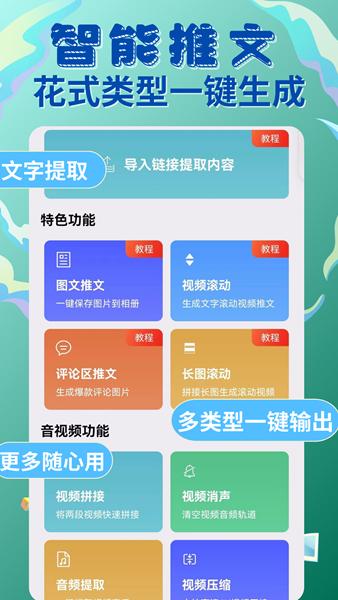 易推文最新版免费 安卓版v3.2.0 安卓版v3.2.0
