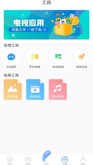 易互动手机投屏app 安卓版v8.2.95471 安卓版v8.2.95471
