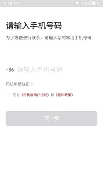 博度司机 官方安卓版v6.10.0.0006 官方安卓版v6.10.0.0006