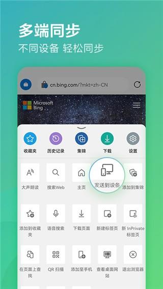 微软edge浏览器金丝雀版 官方安卓版v131.0.2900.0 官方安卓版v131.0.2900.0