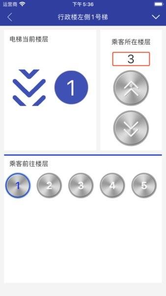 新时达电梯云 安卓版v2.4.8.2 安卓版v2.4.8.2