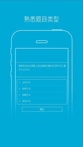 驾培学堂app 驾培学堂app图片1