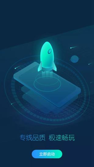 CC加速器 安卓最新版v3.6
