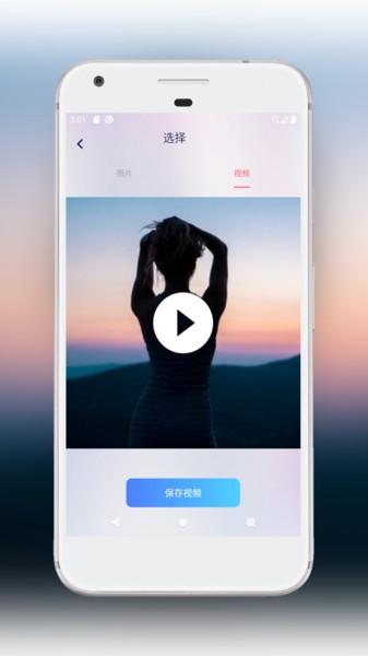 一键存图 安卓版v1.2.8 安卓版v1.2.8