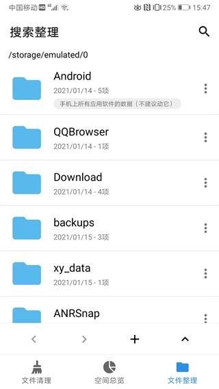 XB清理器 安卓版vBac2o2o 11.2.2 11.2.2