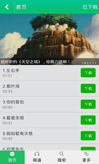免费手机铃声大全软件 安卓最新版v7.2.106261 安卓最新版v7.2.106261